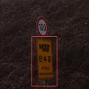 카메라 단속중 표지판 이미지