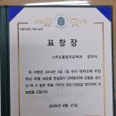 10년 근속, 가톨릭관동대, 스마트통합치유학과!! 이미지