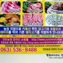 순수오리농장 이미지