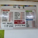 미손매일식백반