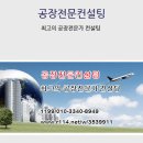 당진탑공인중개사사무소 이미지