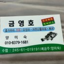 금영수산 이미지