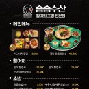 송송수산 - 9726 | 송송수산