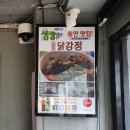 오리지널 87닭강정 소사점 | 고척돔 먹거리 87닭강정 오류동본점 서울 3대닭강정