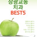 연세김치과의원 이미지