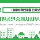 IPARK제일공인중개사사무소 이미지