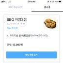 비비큐자양 네이버블로그
