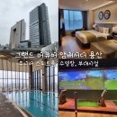 킹스라운지 창원 봉곡점 | 그랜드 머큐어 앰배서더 용산 / 주니어 스위트룸, 수영장, 부대시설