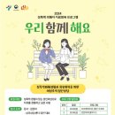 [가족과 성건강 아동청소년상담소]성폭력치유회복프로그램_10. 4~ 10월 31(10회기) 이미지