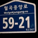 월곡1동 행정복지센터 이미지