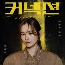 ＜커넥션＞ 전미도 OST '바람이 분다‘ 6월 1일 발매 이미지