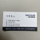 비치움대구