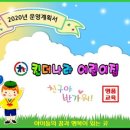 킨더나라어린이집 이미지
