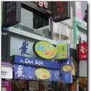 스시초이 이미지