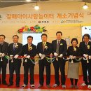 구리시아이사랑놀이터 이미지