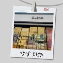 오렌즈 강남시티점 | 강남역 렌즈구매 오렌즈강남시티점에서 사진촬영용 콘텍트렌즈 구매후기!