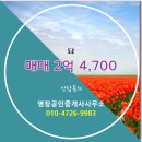 명장공인중개사사무소 이미지