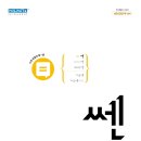 쎈수학전문학원 이미지