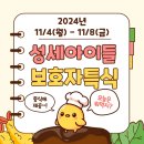 의료법인양진의료재단 성세아이들병원 이미지