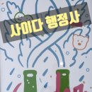 팔달행정사사무소 이미지