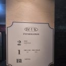 부엌간 | 해운대 달맞이 조용한 레스토랑 부엌간 내돈내산 후기