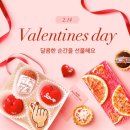 곰미커피 - 성남시 중원구 사기막골로 124 | 발렌타인 초콜렛 고민 끝, 수제초콜릿 곰미커피 선물 후기
