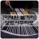 모토119 이미지