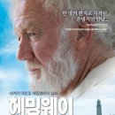 헤밍웨이 이미지