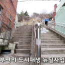 감천2동-13 이미지