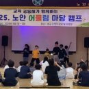 노안초등학교 서울매일