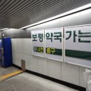 천안종로약국 이미지