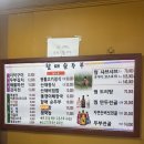 옛날우리집숨두부 | [내돈내산] 충주 수안보 꿩 코스요리 맛집 본가할매숨두부 꿩요리 후기