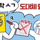 8주 과제- 카카오 이모티콘을 만들어 카카오에 제출하시오 이미지