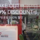 프레드피자 북구점 이미지