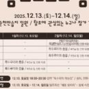 제26회 순천만 갈대축제(겨울) 이미지