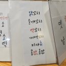 엄지손떡볶이 이미지