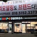 한샘리하우스골든우드