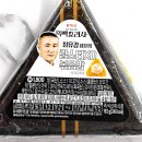 소풍국산김밥(연일점) | GS25 편의점 신상 흑백요리사 최유강 셰프의 랍스터 XO볶음밥 삼각김밥