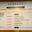 옥순할매푸줏간