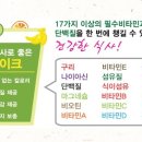 H24. 점핑 다이어트