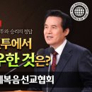 ＜＜하나님의교회 보이지않는 세계에서 도우시는 하나님＞＞ 이미지