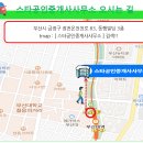 부산스타공인중개사사무소 이미지