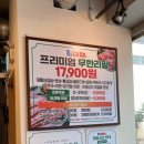 최대패무한리필대야점 이미지