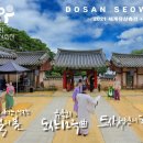 축전 세계일보