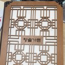 청솔가든 이미지