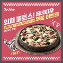 피자플레이 로피시엘 코리아