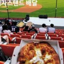 더피자스탠드 이미지