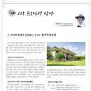월곡정사 이미지