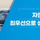 정다운플란트치과의원 이미지