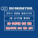 해태공인중개사사무소 이미지